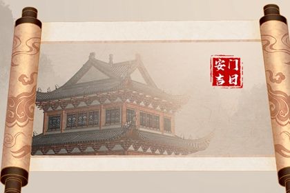 2026年农历五月十七是不是安门吉日 是安门好日子吗