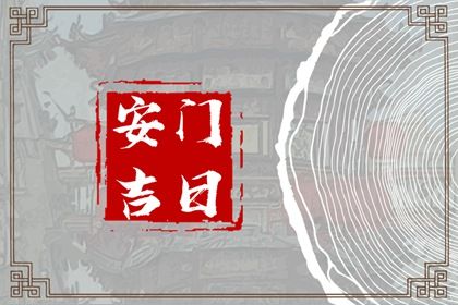 2025年06月16日安门好吗 今日安门好吗
