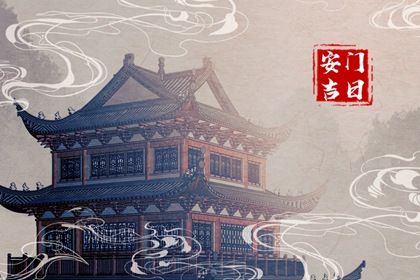 2028年06月04日是安门好日子吗 安装入户门吉利吗