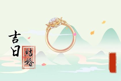 2028年11月14日是订婚好日子吗 今日提亲好吗