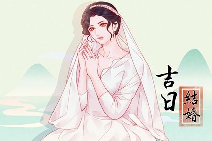 2030年04月25日订婚日子如何 今日订婚结婚好吗