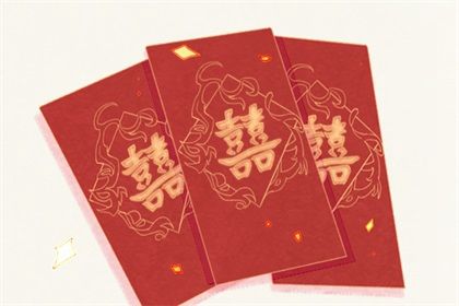 2025年04月08日结婚日子如何 办喜事吉利吗