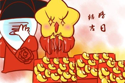 2030年06月02日结婚好吗 是办婚礼好日子吗