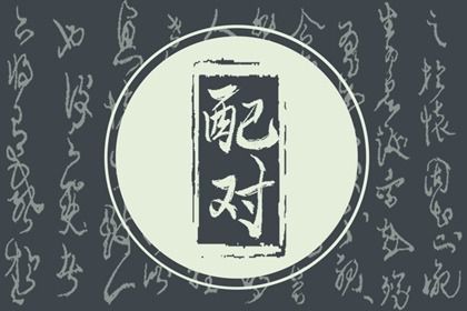 2027年11月07日是不是结婚吉日 今日办喜事好不好