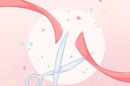 2029年农历腊月廿二是开业好日子吗 今日开门做生意好不好