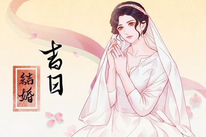 2027年09月14日领证好不好 登记领证吉利吗