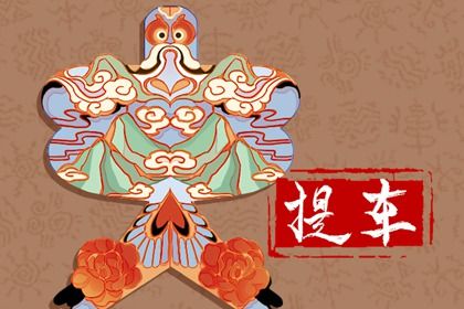 2027年农历三月廿五提车黄道吉日 宜买新车吉日查询