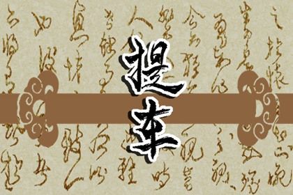 2030年01月02日是不是提车吉日 是提车买车好日子吗