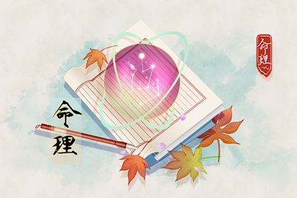 择吉老黄历皇历|老皇历查询|择吉老皇历